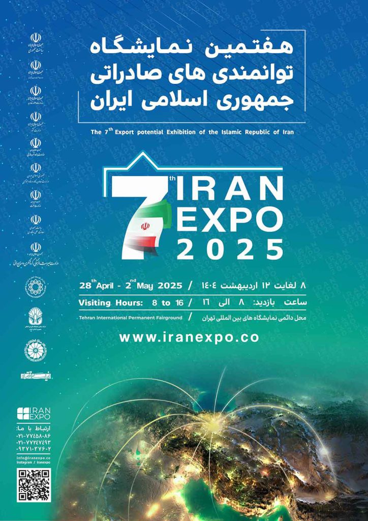 بانک صنعت و معدن در اکسپوی 2025