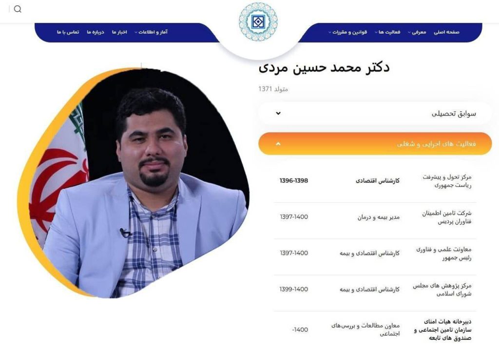 گزارشی از شبکه تعارض منافع در هیاتهای تشخیص مطالبات تامین اجتماعی