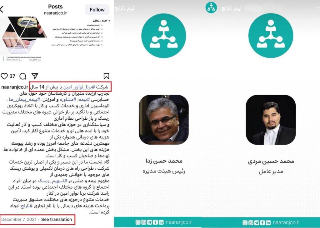 گزارشی از شبکه تعارض منافع در هیاتهای تشخیص مطالبات تامین اجتماعی