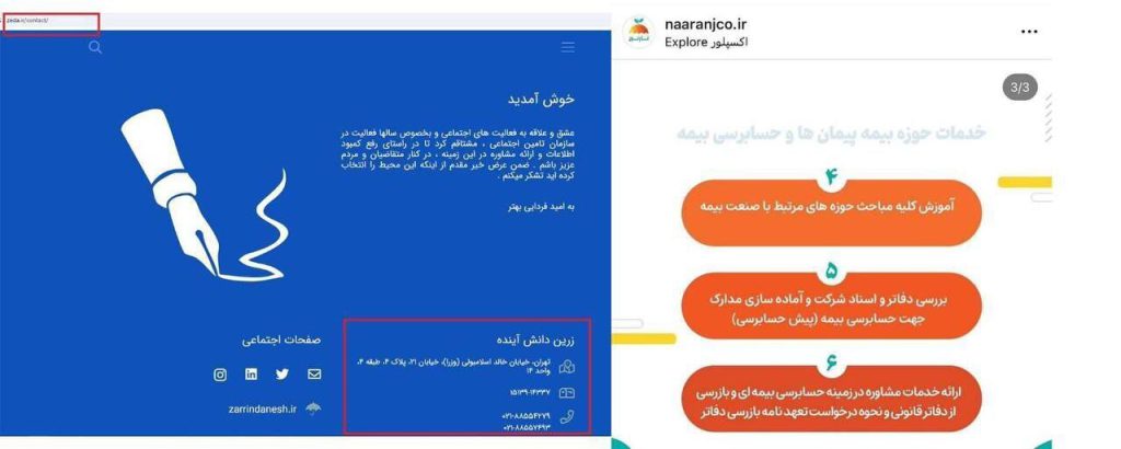 گزارشی از شبکه تعارض منافع در هیاتهای تشخیص مطالبات تامین اجتماعی